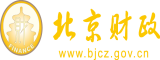 外国大鸡巴爆操日本美女骚逼北京市财政局